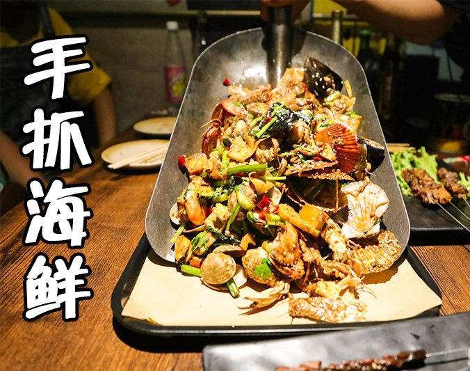 梨林镇手抓海鲜加盟店